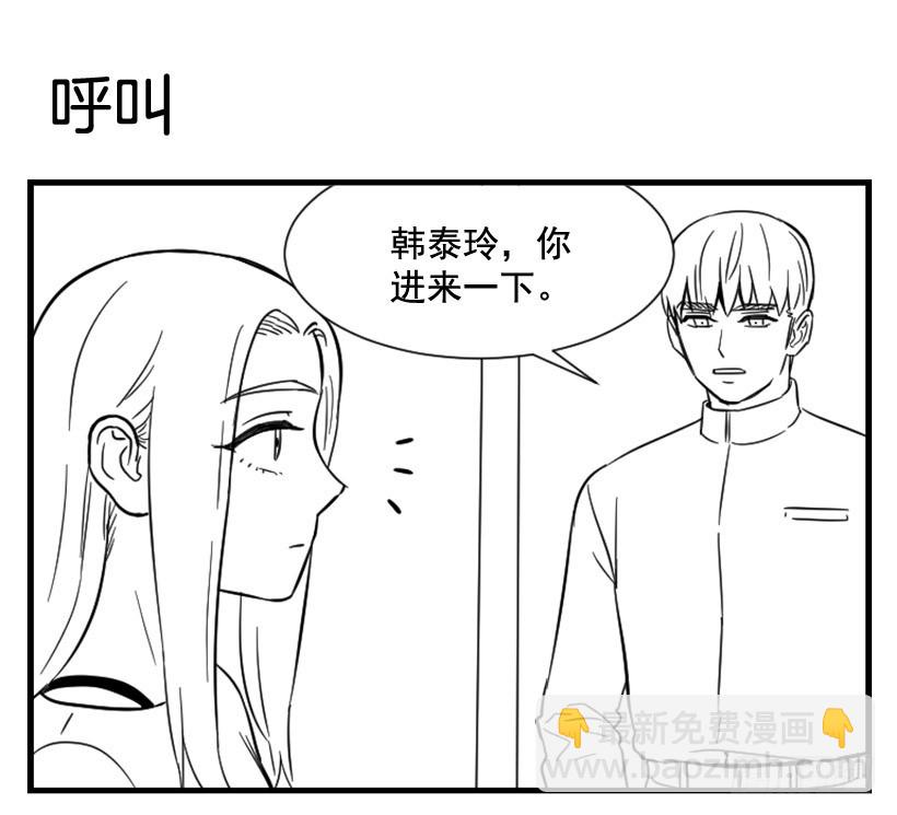 寵物狗的規則 - 親愛的(1/2) - 6
