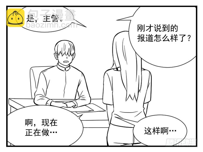 寵物狗的規則 - 親愛的(1/2) - 7
