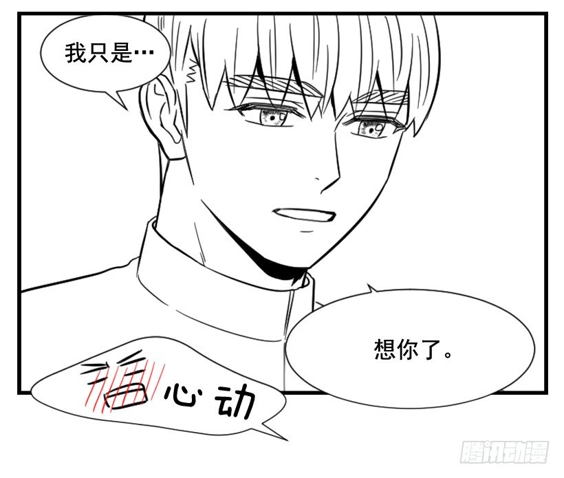 寵物狗的規則 - 親愛的(1/2) - 1
