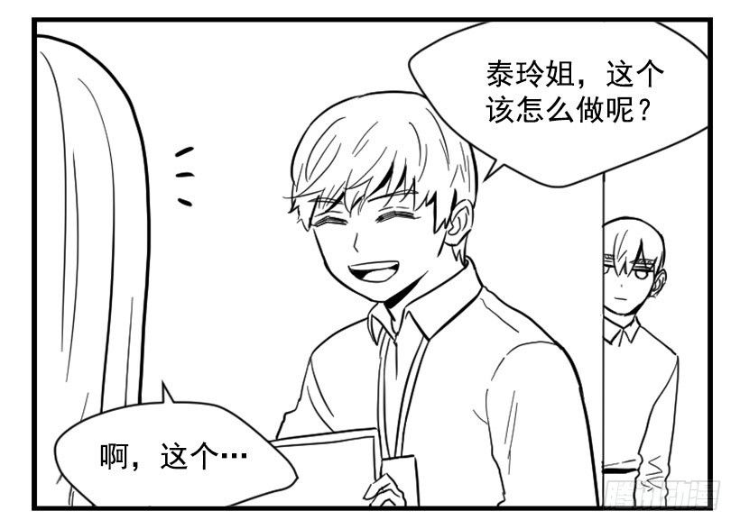 寵物狗的規則 - 親愛的(1/2) - 3