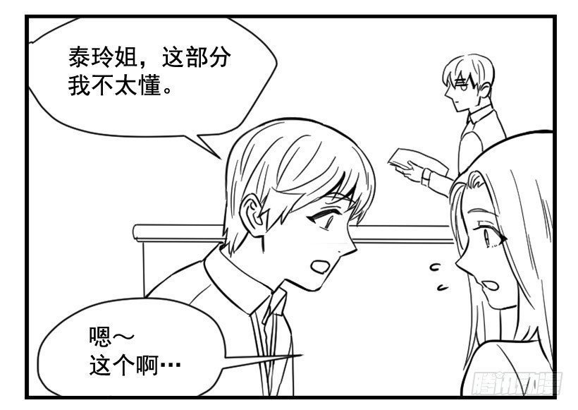 寵物狗的規則 - 親愛的(1/2) - 4