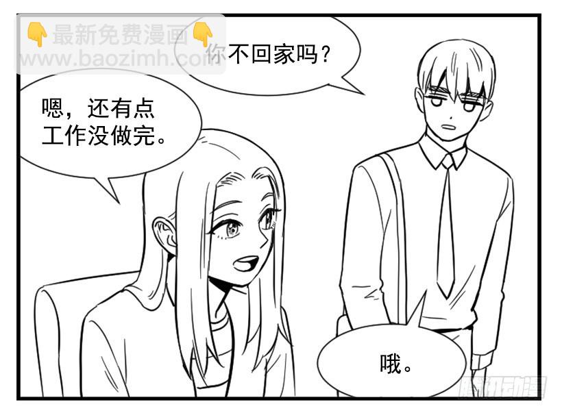 寵物狗的規則 - 親愛的(1/2) - 7