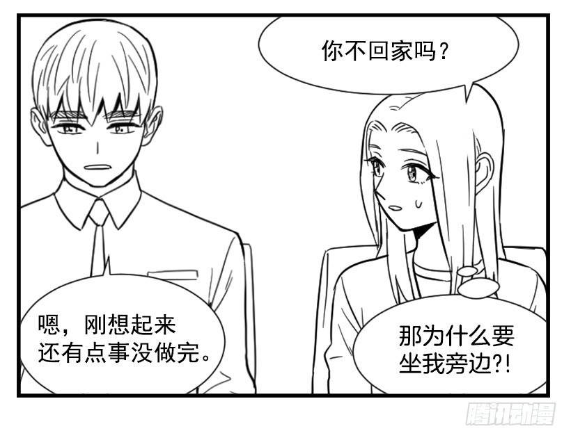 寵物狗的規則 - 親愛的(1/2) - 1