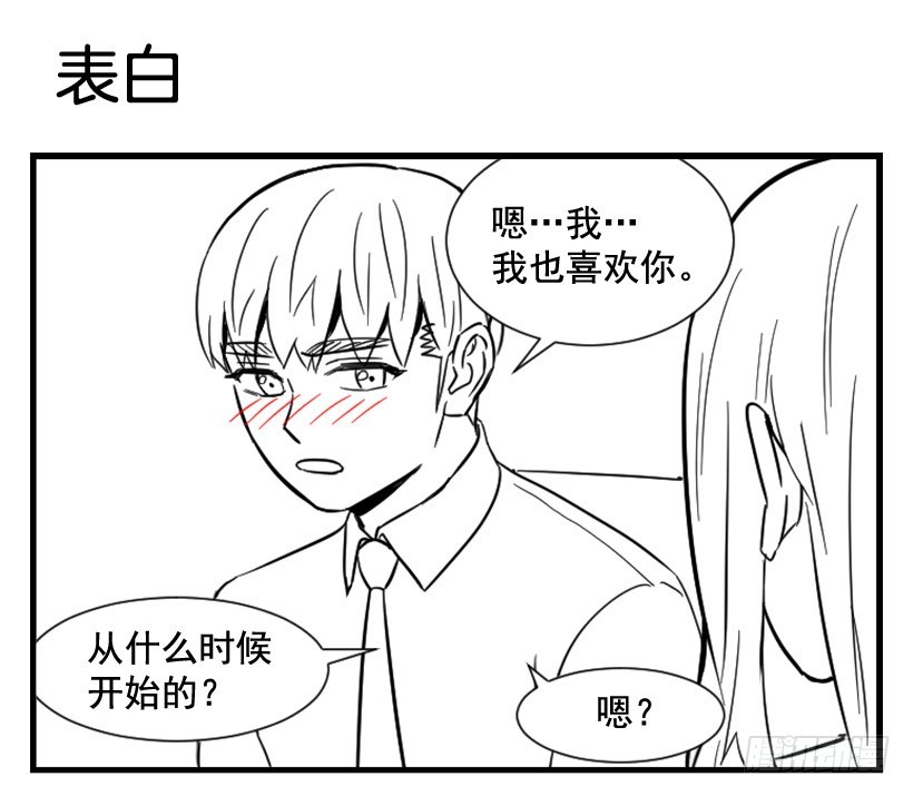寵物狗的規則 - 親愛的(1/2) - 6