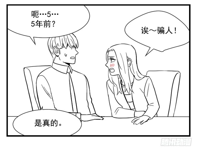寵物狗的規則 - 親愛的(1/2) - 1