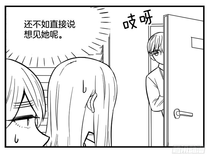 寵物狗的規則 - 親愛的(1/2) - 5