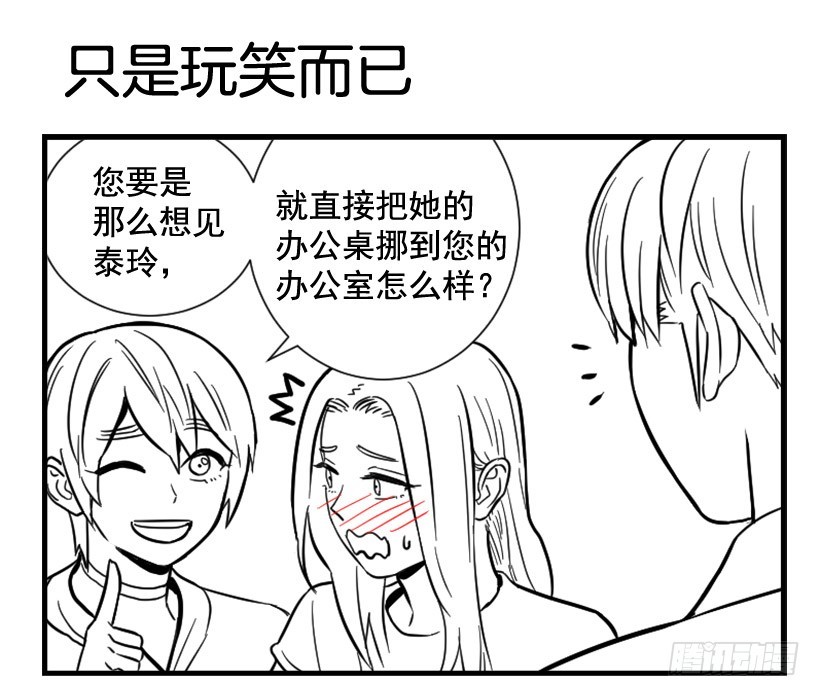 寵物狗的規則 - 親愛的(1/2) - 6
