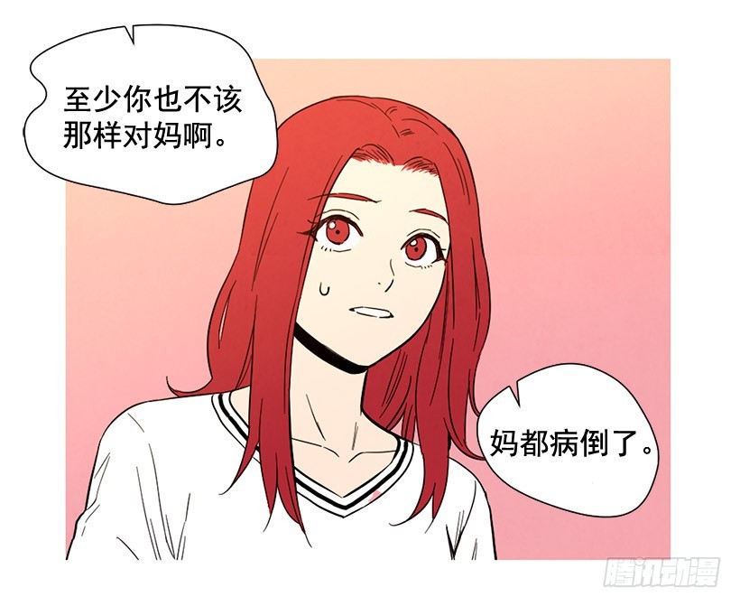 过渡保护(1/2)-第121话