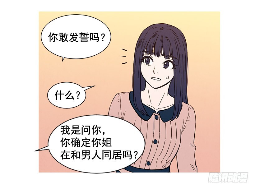 过渡保护(1/2)-第121话