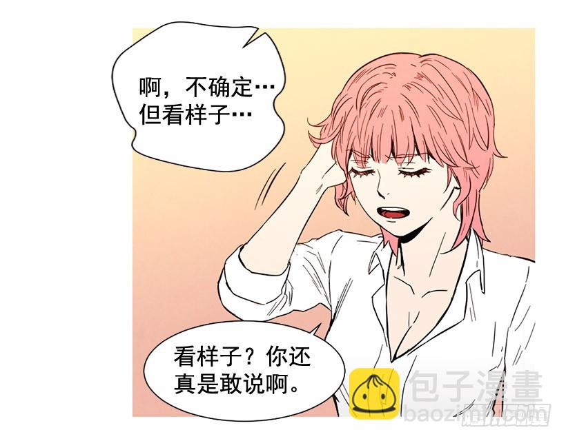 过渡保护(1/2)-第121话