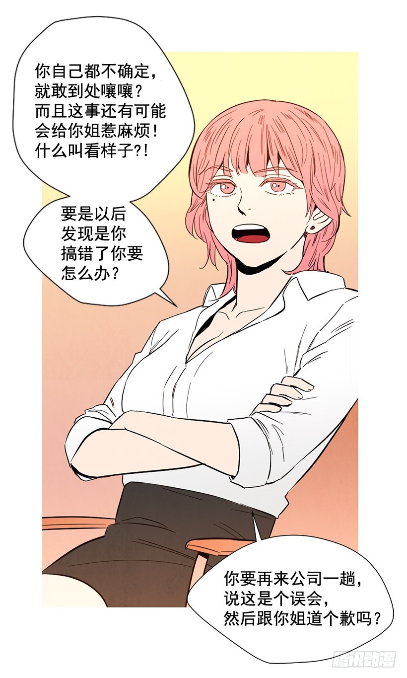 过渡保护(1/2)-第121话