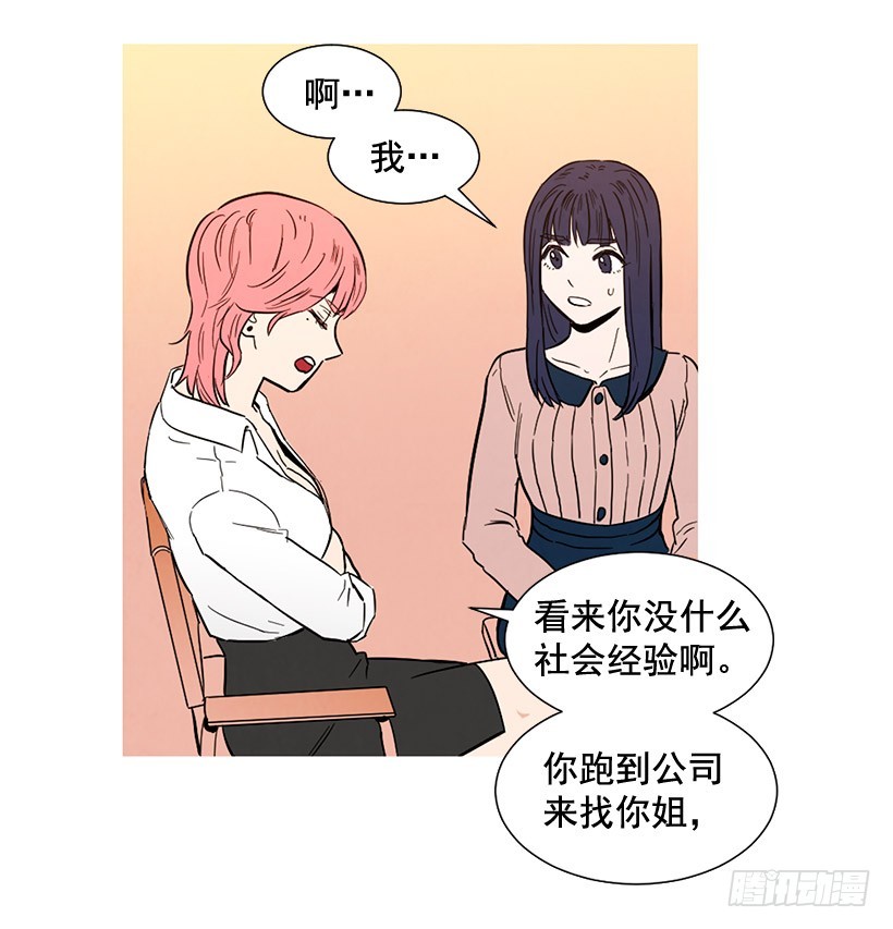 过渡保护(1/2)-第121话