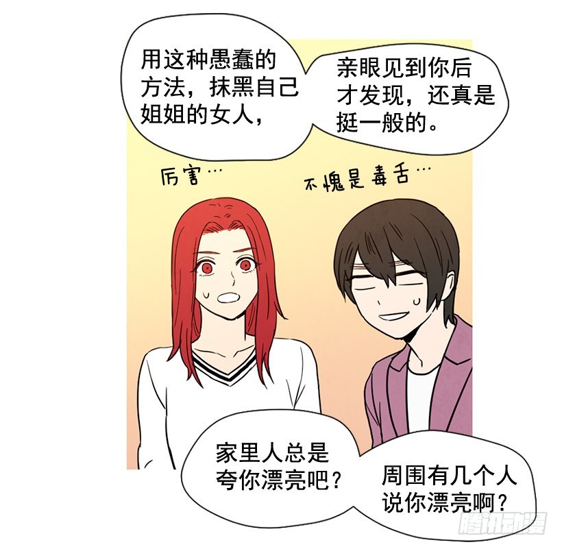 过渡保护(1/2)-第121话