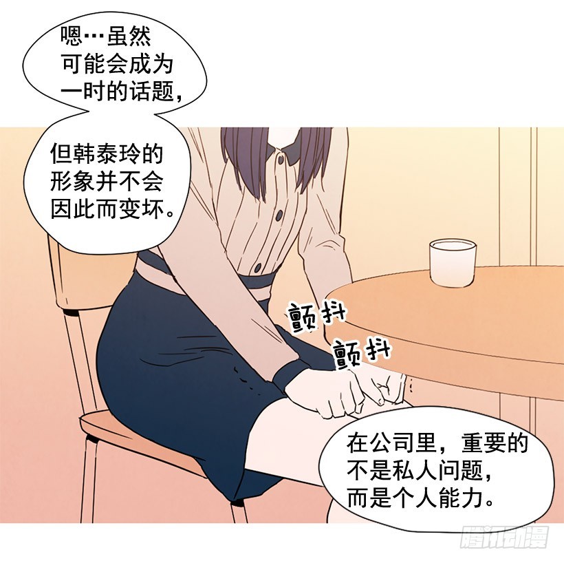 过渡保护(1/2)-第121话