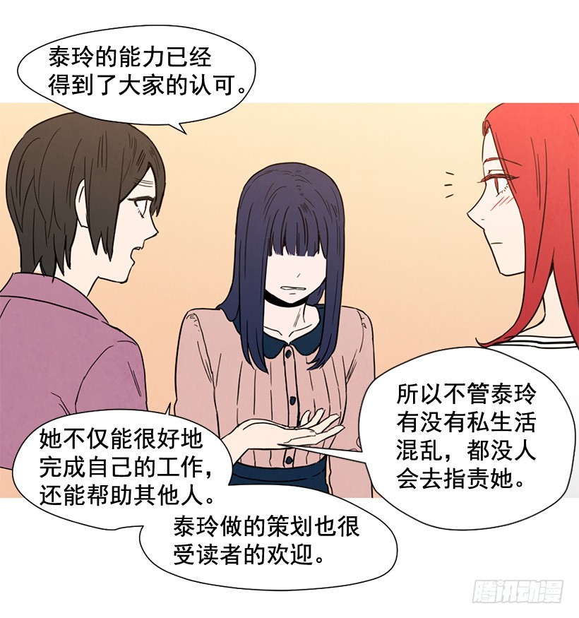 过渡保护(1/2)-第121话