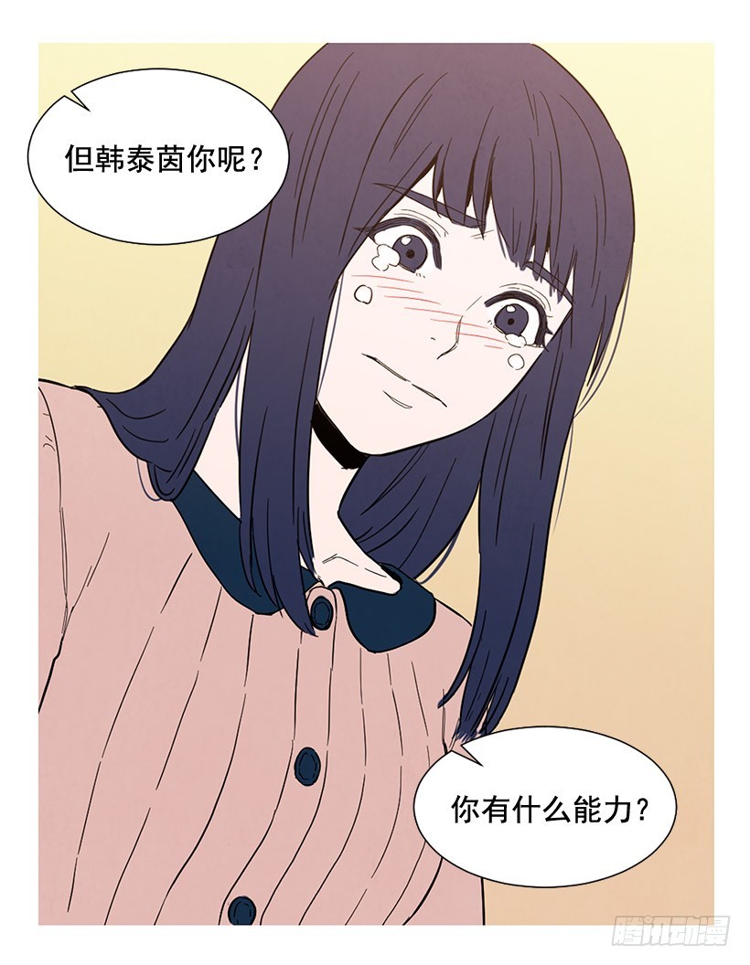 过渡保护(1/2)-第121话