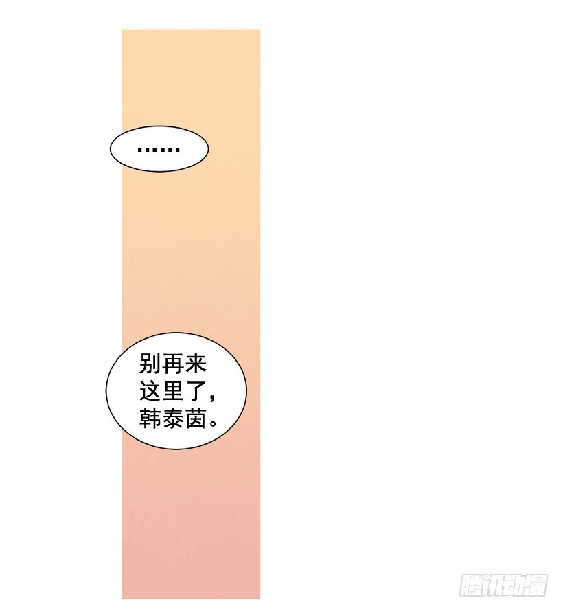 过渡保护(1/2)-第121话