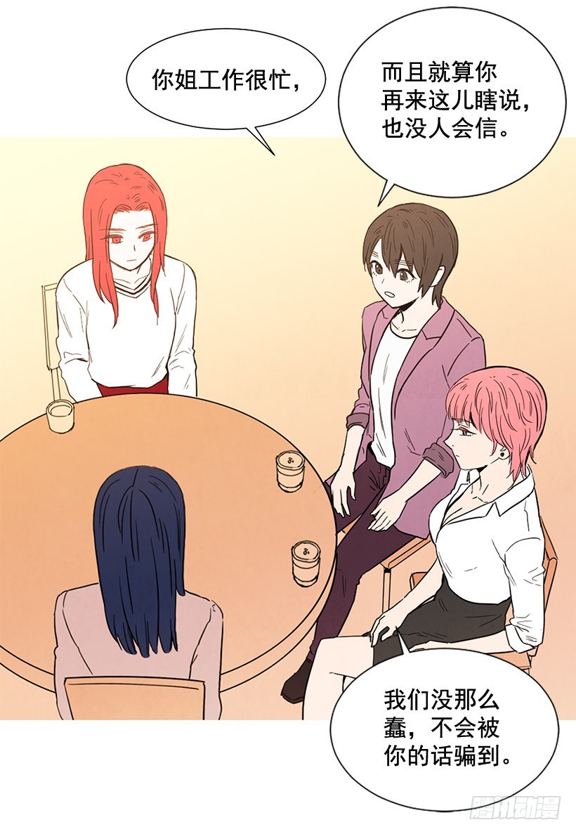 过渡保护(1/2)-第121话