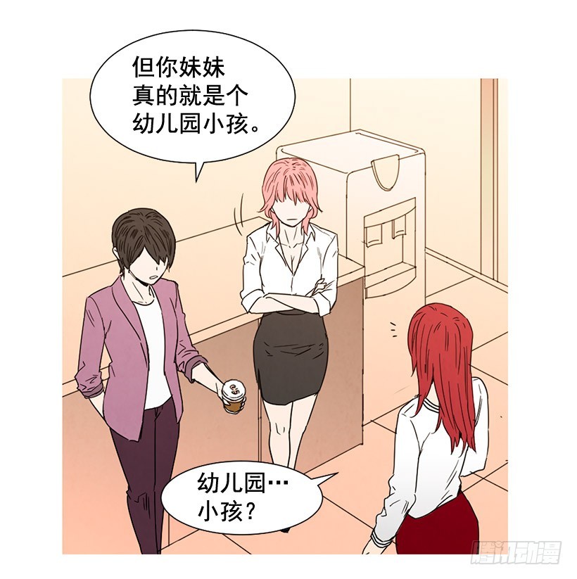 过渡保护(1/2)-第121话