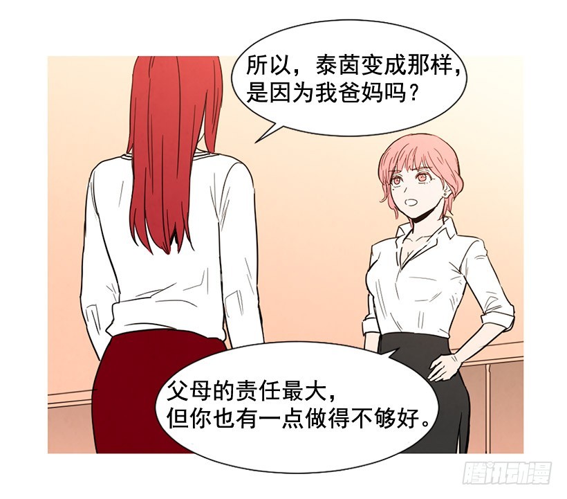 过渡保护(1/2)-第121话