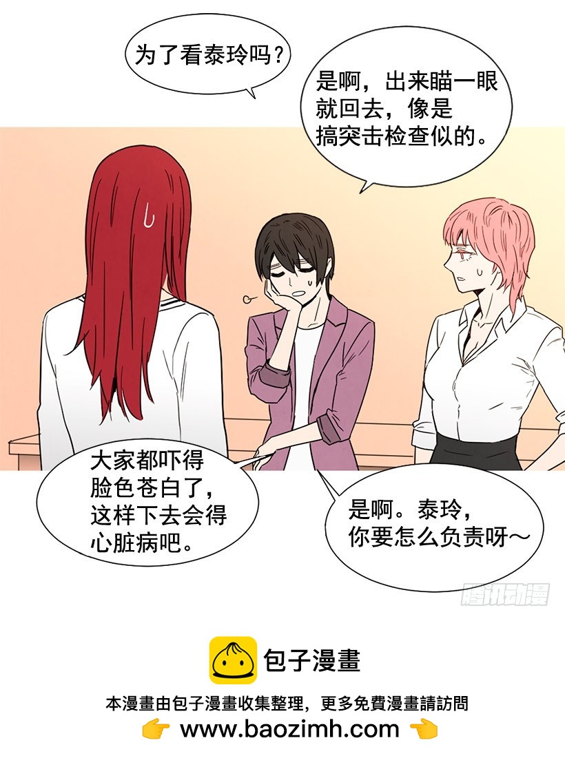 过渡保护(1/2)-第121话