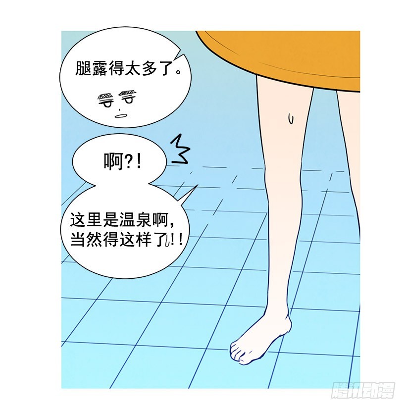 寵物狗的規則 - 別再刺激了(1/2) - 1