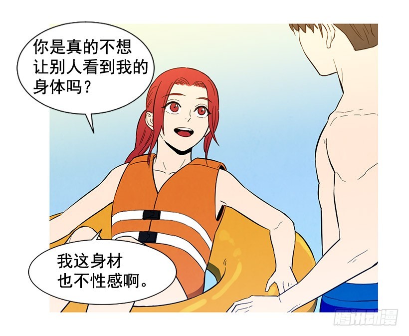 寵物狗的規則 - 別再刺激了(1/2) - 4