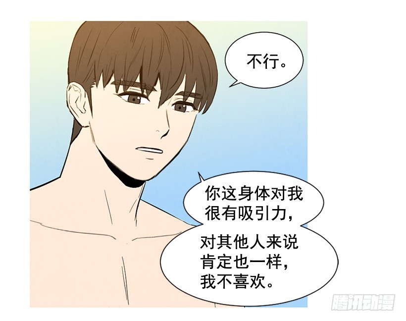 寵物狗的規則 - 別再刺激了(1/2) - 5
