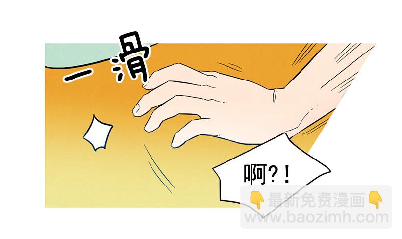 寵物狗的規則 - 別再刺激了(1/2) - 2