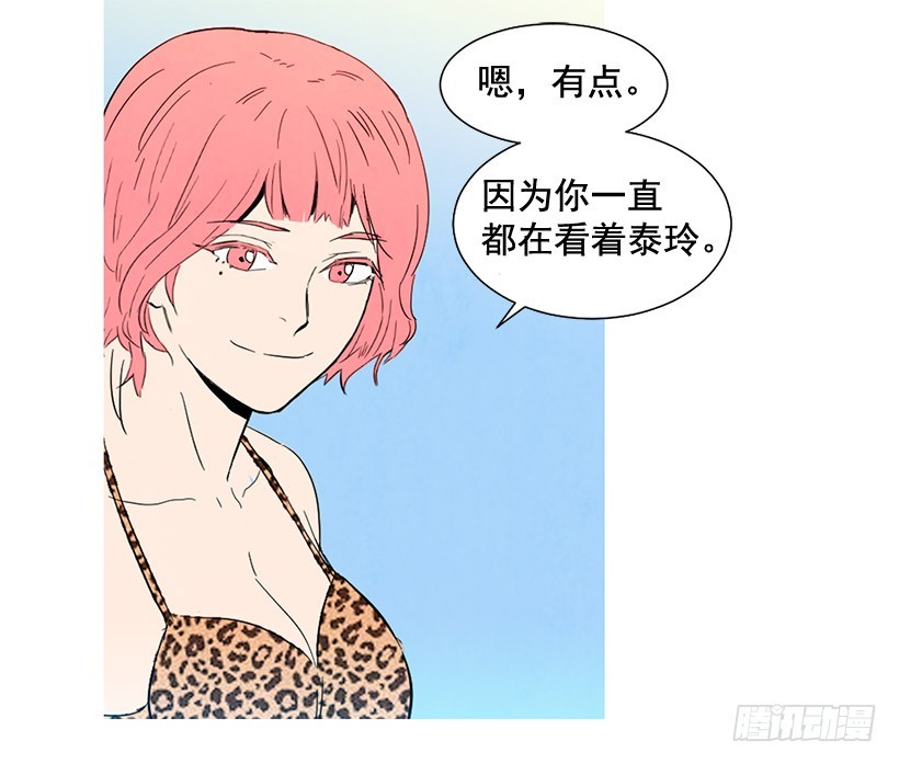 寵物狗的規則 - 別再刺激了(1/2) - 1