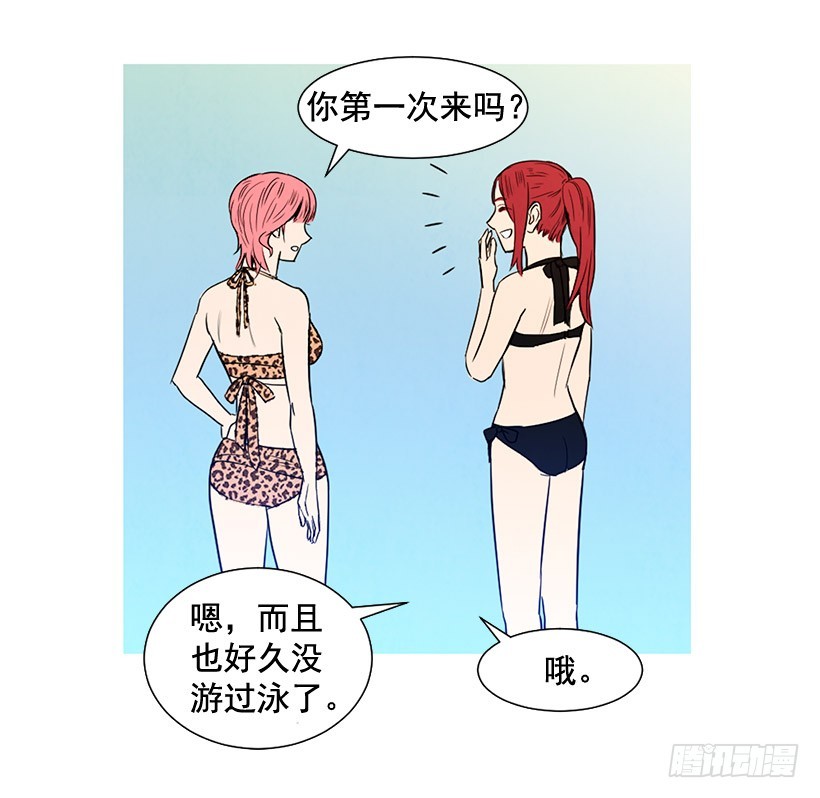 寵物狗的規則 - 別再刺激了(1/2) - 5