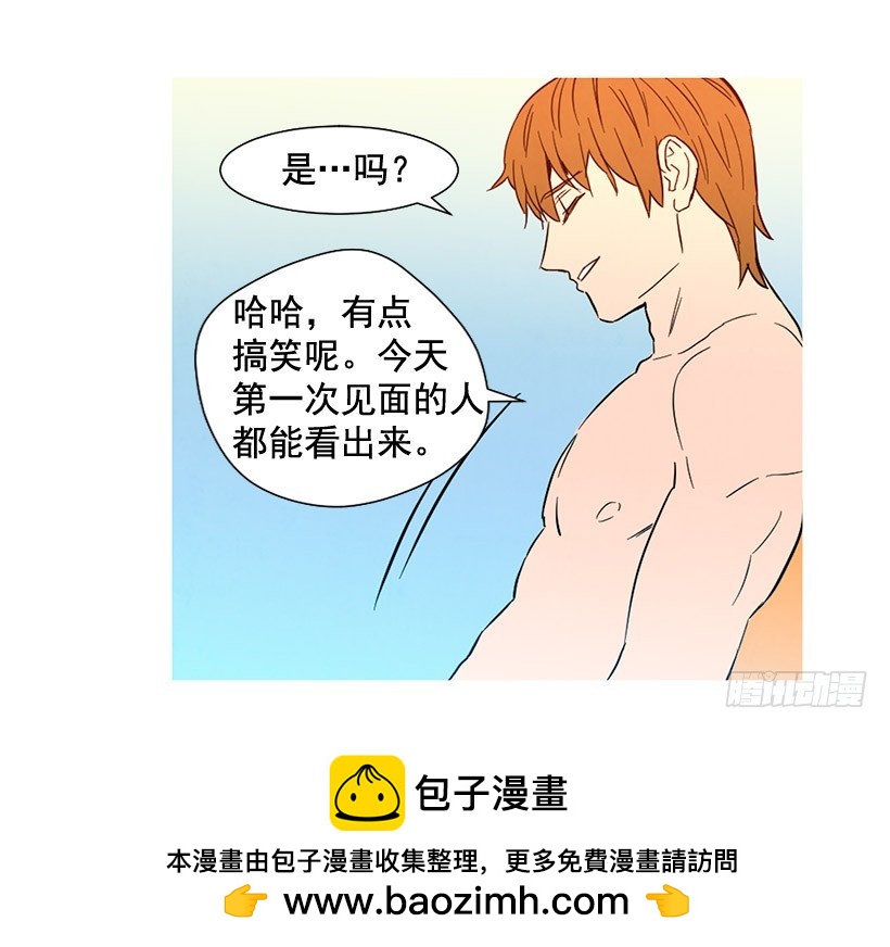 寵物狗的規則 - 別再刺激了(1/2) - 2