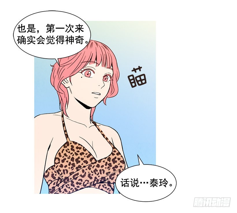 寵物狗的規則 - 別再刺激了(1/2) - 6