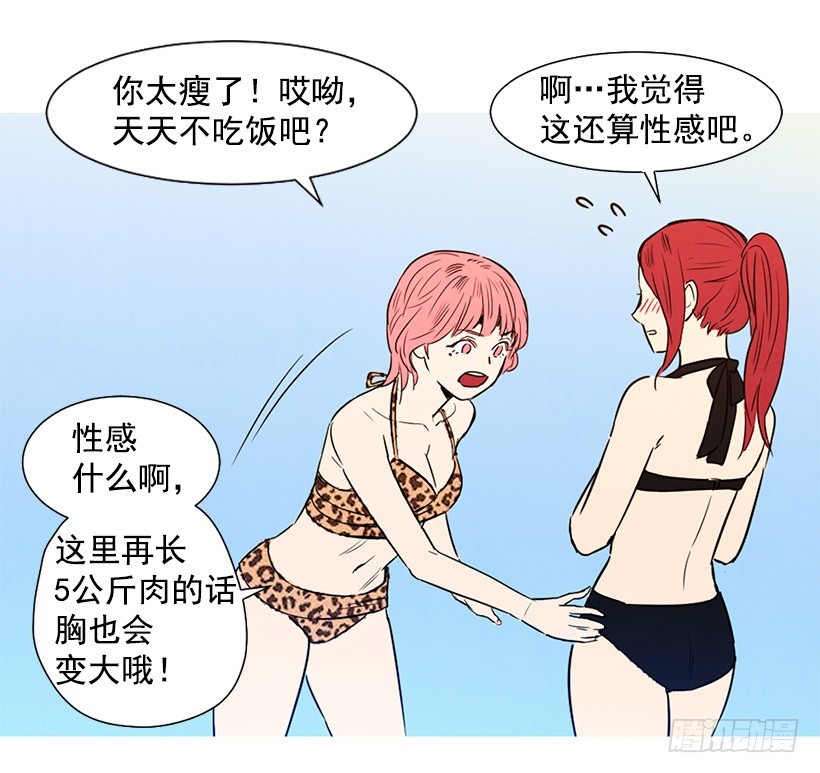 寵物狗的規則 - 別再刺激了(1/2) - 7