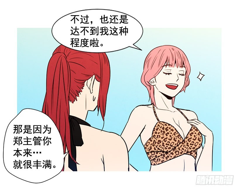 寵物狗的規則 - 別再刺激了(1/2) - 8