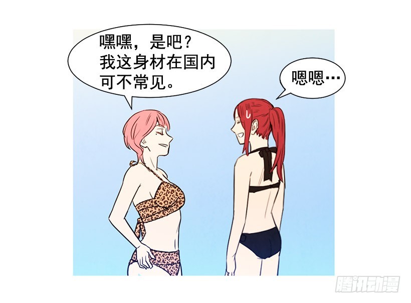 寵物狗的規則 - 別再刺激了(1/2) - 1