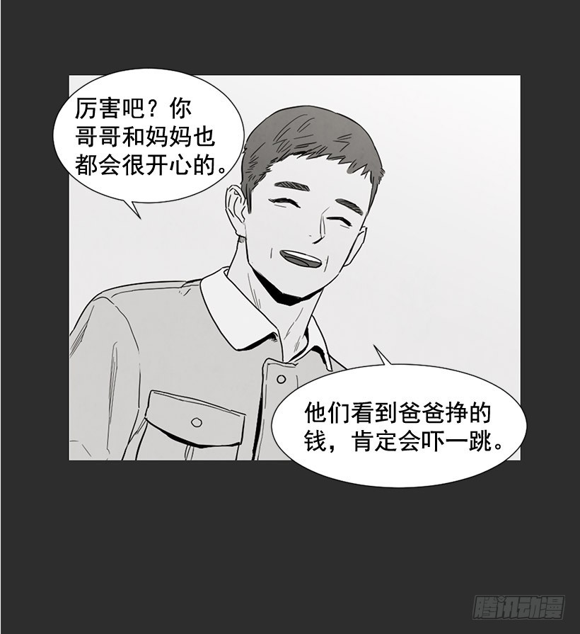 不堪的过去(1/2)-第127话