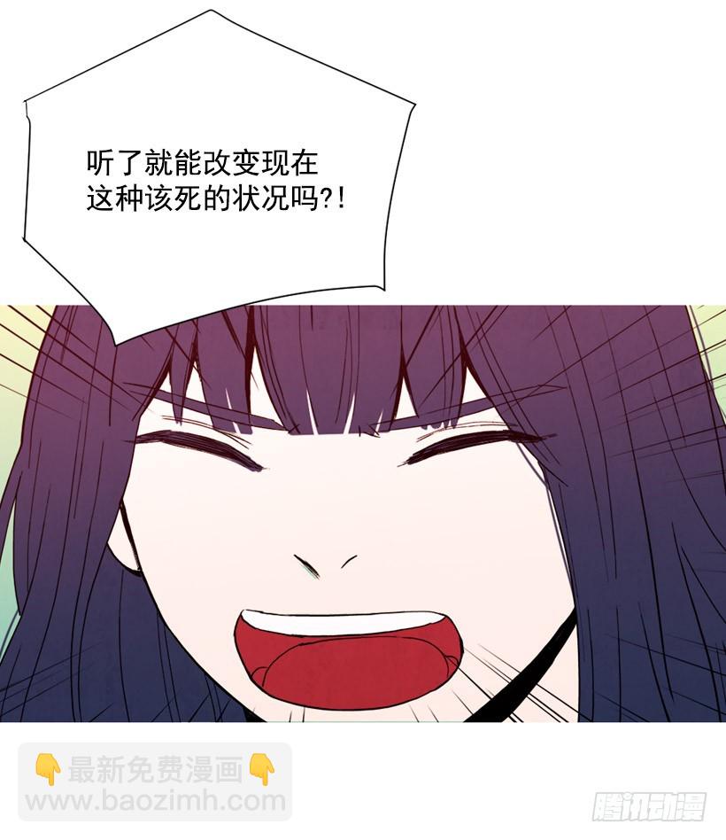 寵物狗的規則 - 瘋狂嫉妒(1/2) - 4