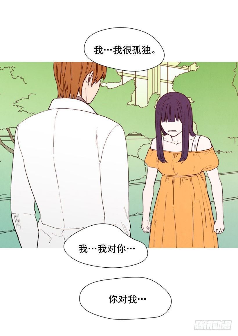 寵物狗的規則 - 瘋狂嫉妒(1/2) - 7