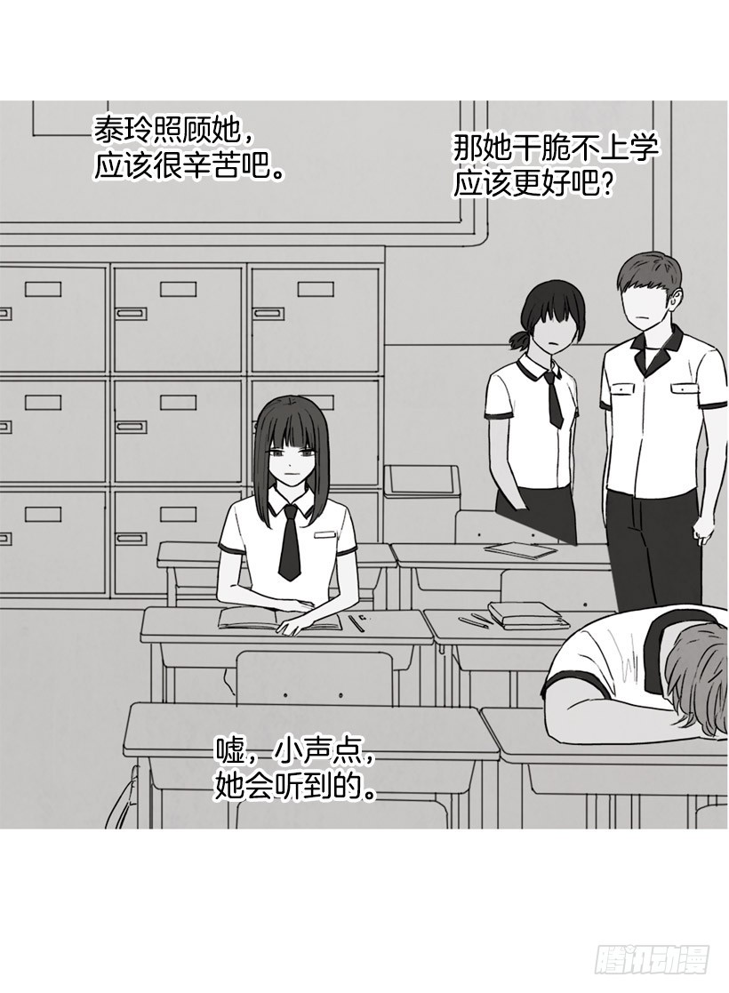 寵物狗的規則 - 瘋狂嫉妒(1/2) - 3