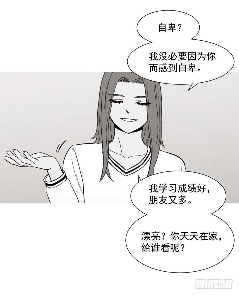 寵物狗的規則 - 瘋狂嫉妒(1/2) - 1