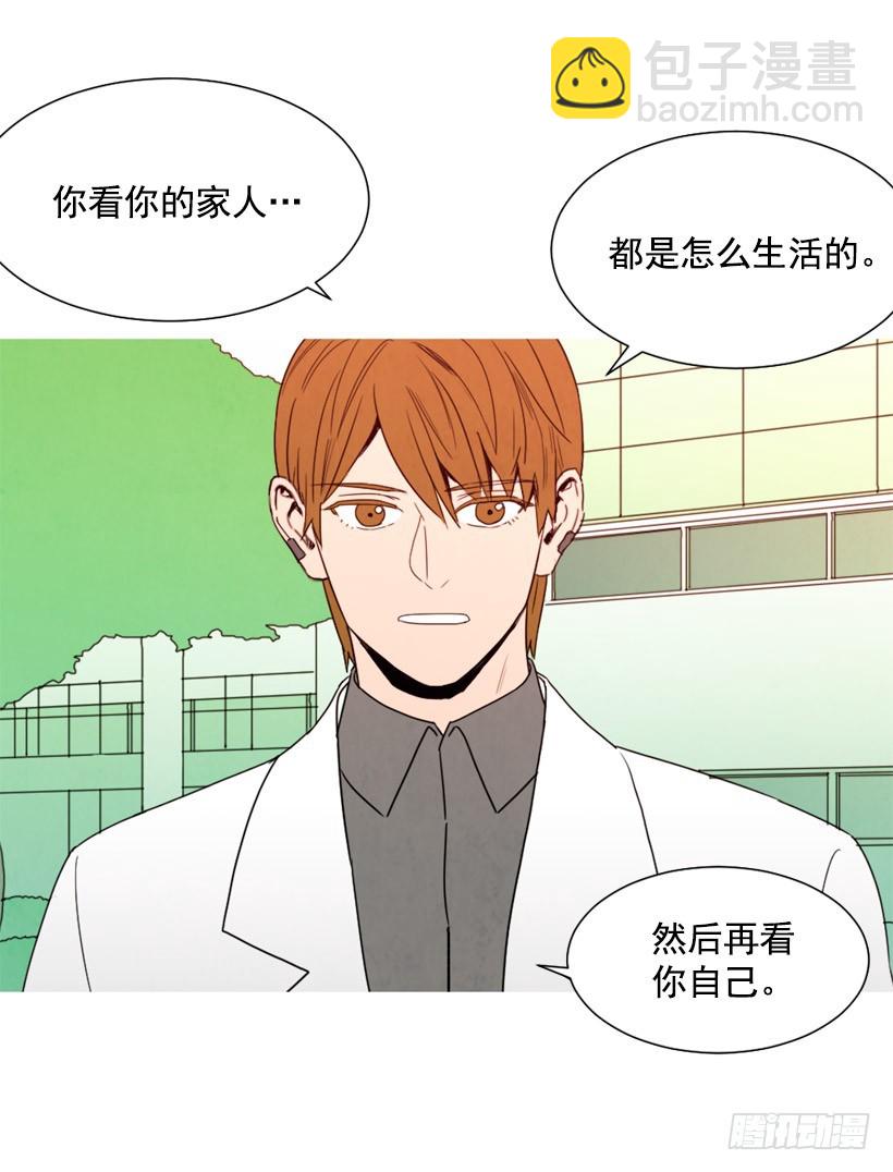 寵物狗的規則 - 瘋狂嫉妒(1/2) - 6