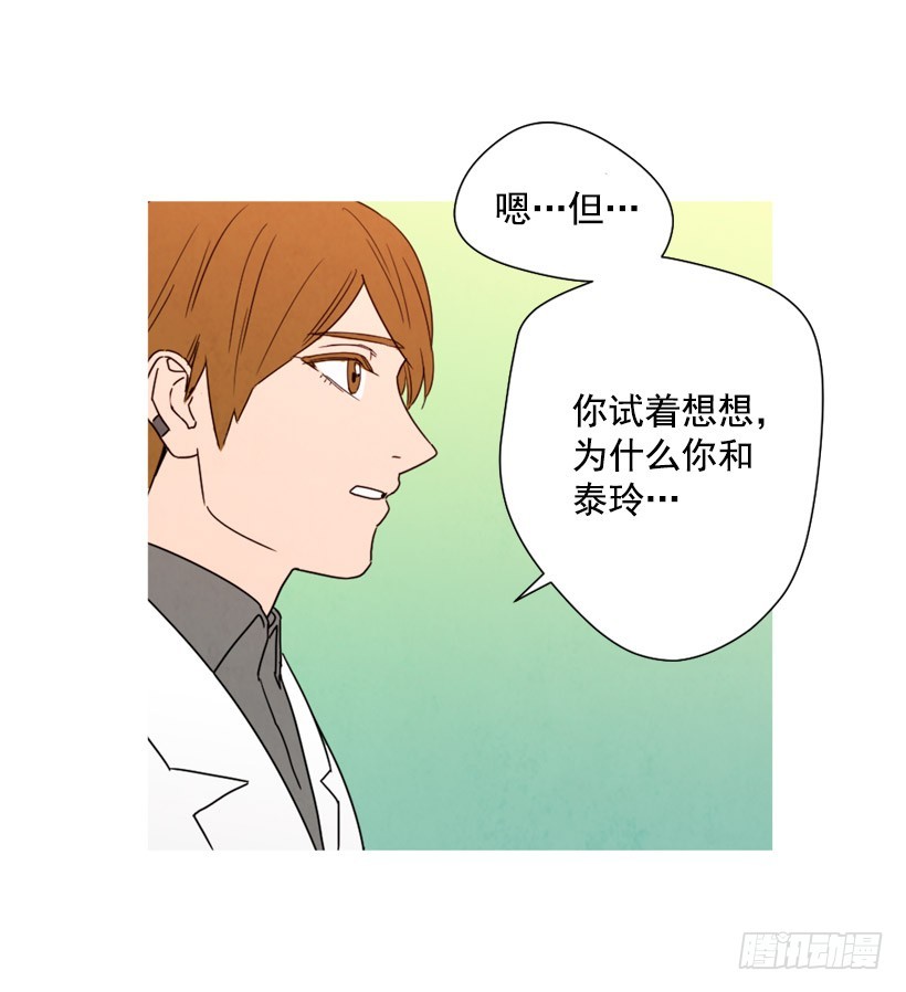 寵物狗的規則 - 瘋狂嫉妒(1/2) - 8