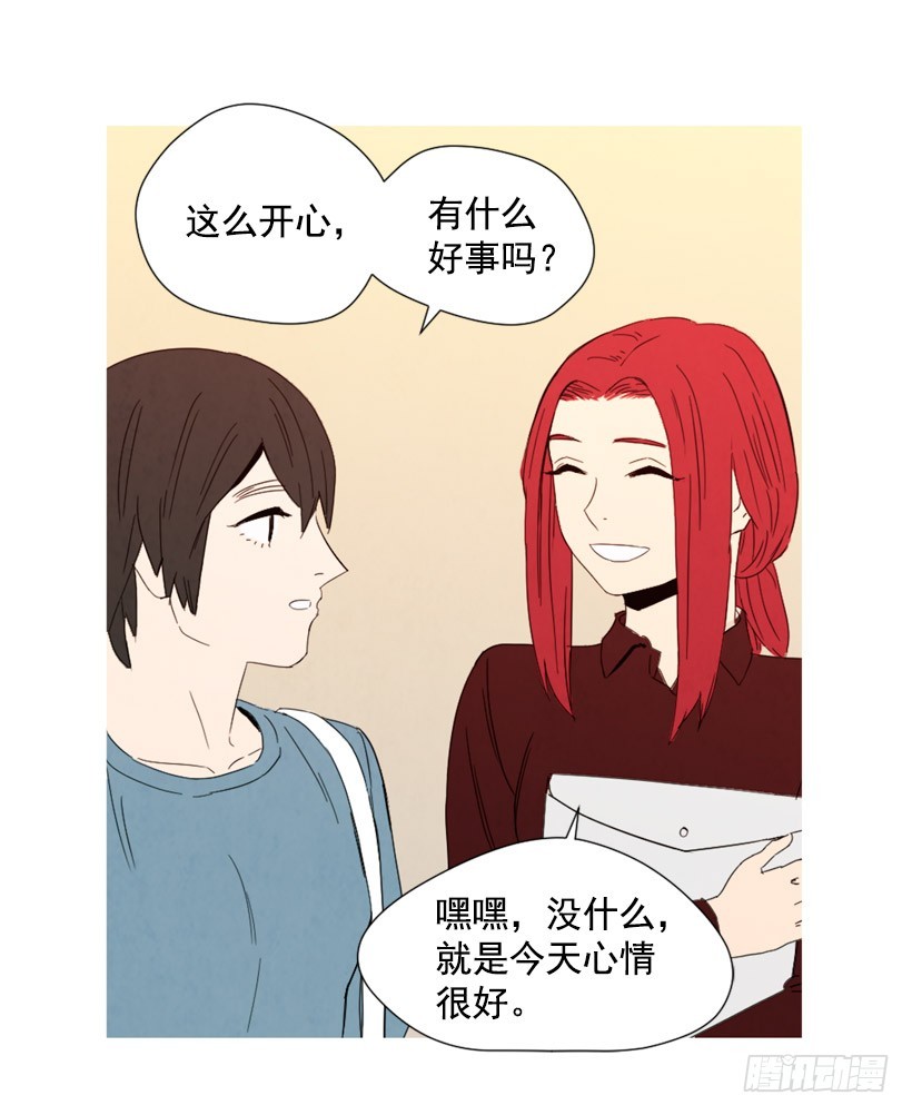 寵物狗的規則 - 回憶往昔(1/2) - 5