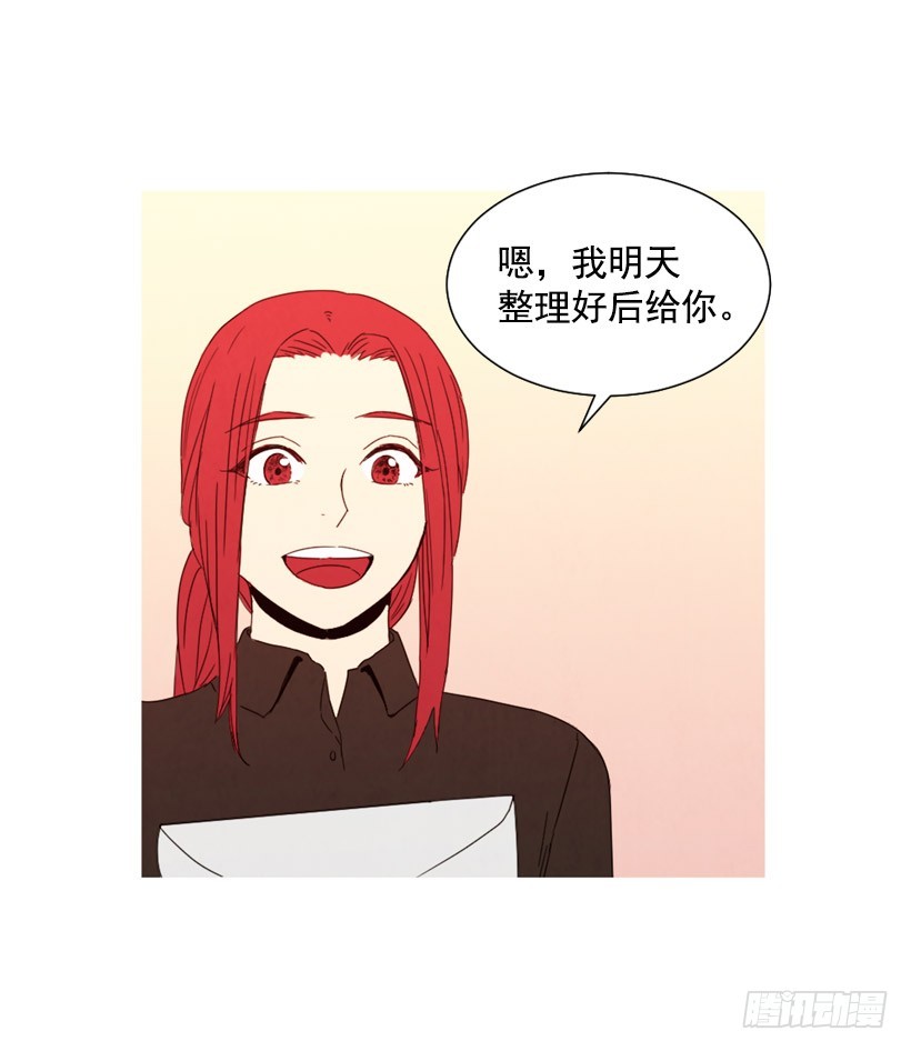 寵物狗的規則 - 回憶往昔(1/2) - 5