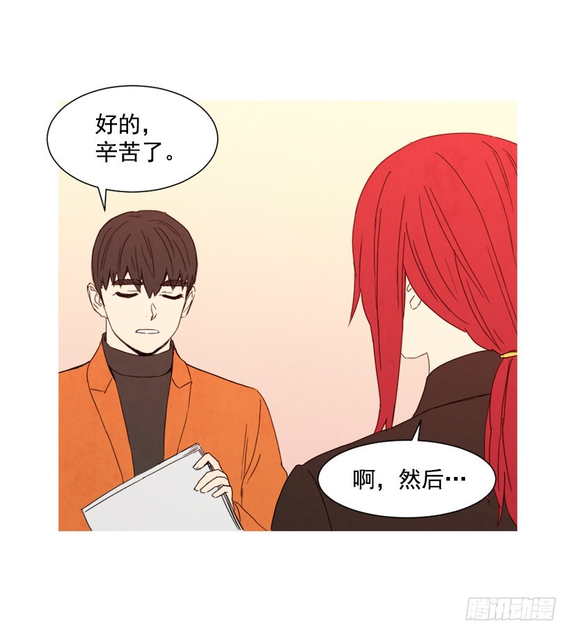 寵物狗的規則 - 回憶往昔(1/2) - 6