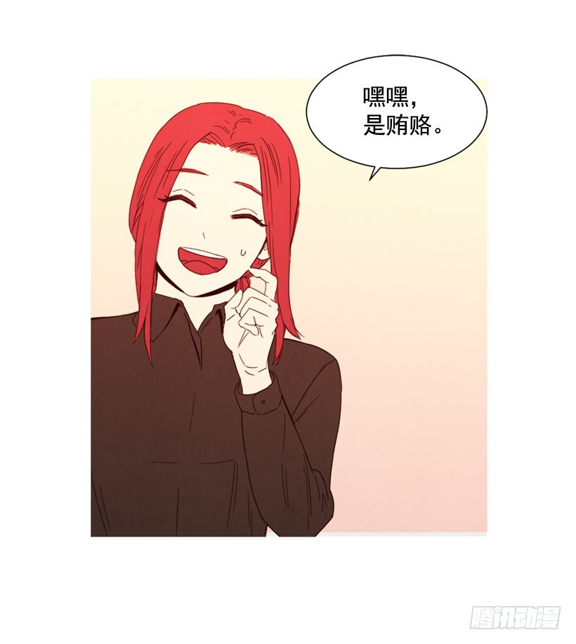 寵物狗的規則 - 回憶往昔(1/2) - 1