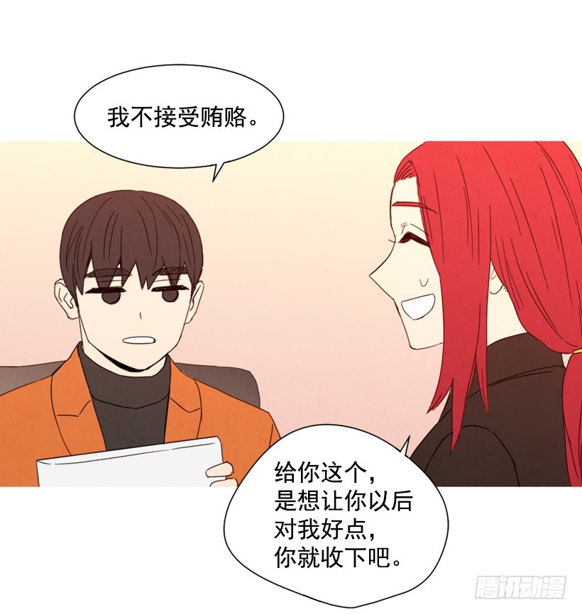 寵物狗的規則 - 回憶往昔(1/2) - 2