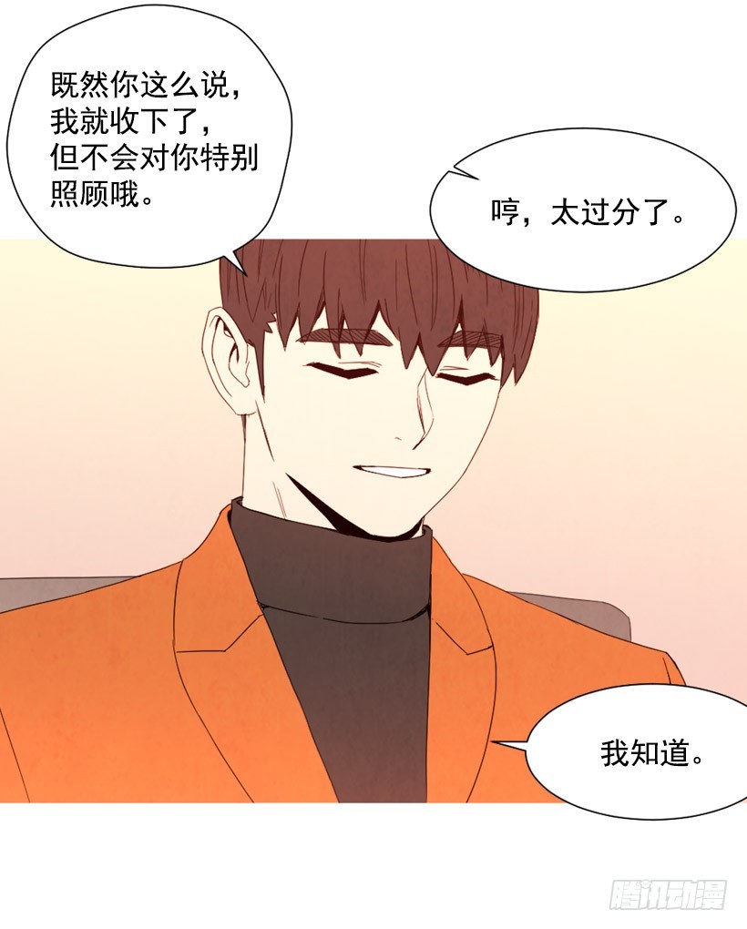 寵物狗的規則 - 回憶往昔(1/2) - 3