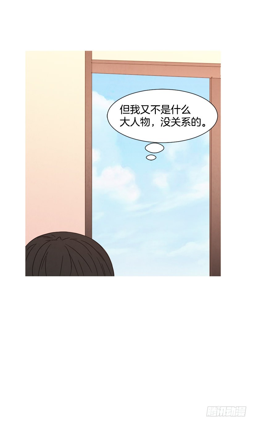 寵物狗的規則 - 回憶往昔(1/2) - 8